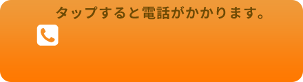 電話番号